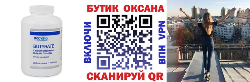 где найти наркотики  Вихоревка  Бутират оксибутират 