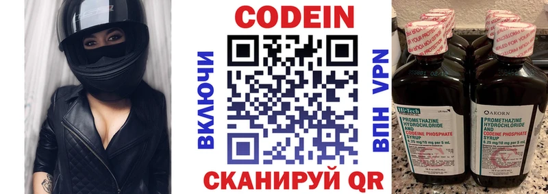 купить   Вихоревка  Кодеиновый сироп Lean напиток Lean (лин) 