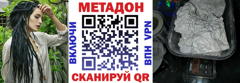 купить  цена  Вихоревка  Метадон белоснежный 